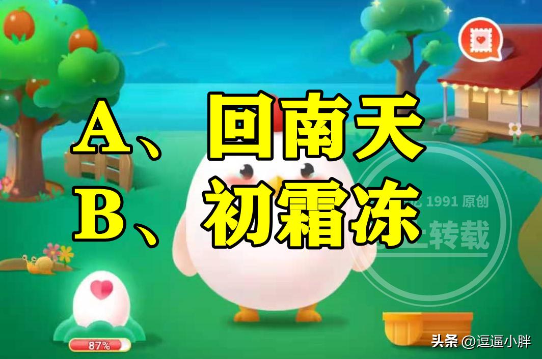 我国华南地区春季经常出现哪种天气是初霜冻吗?蚂蚁庄园答案