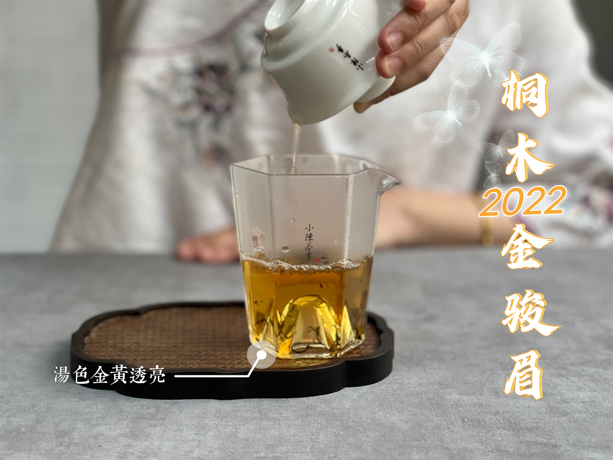 正山堂金骏眉红茶的正确冲泡时间,红茶金骏眉和陈皮一起冲泡