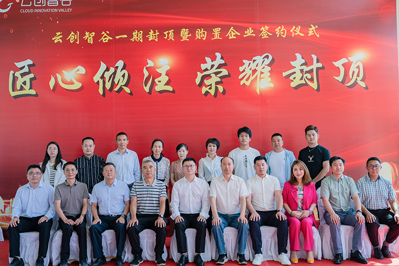 昆明融合科技创新园,昆明云创智谷