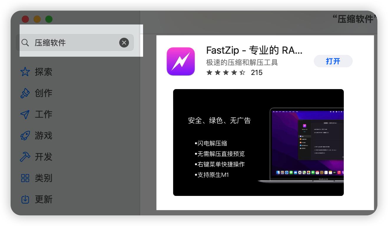 mac电脑装机,mac必备软件全集免费