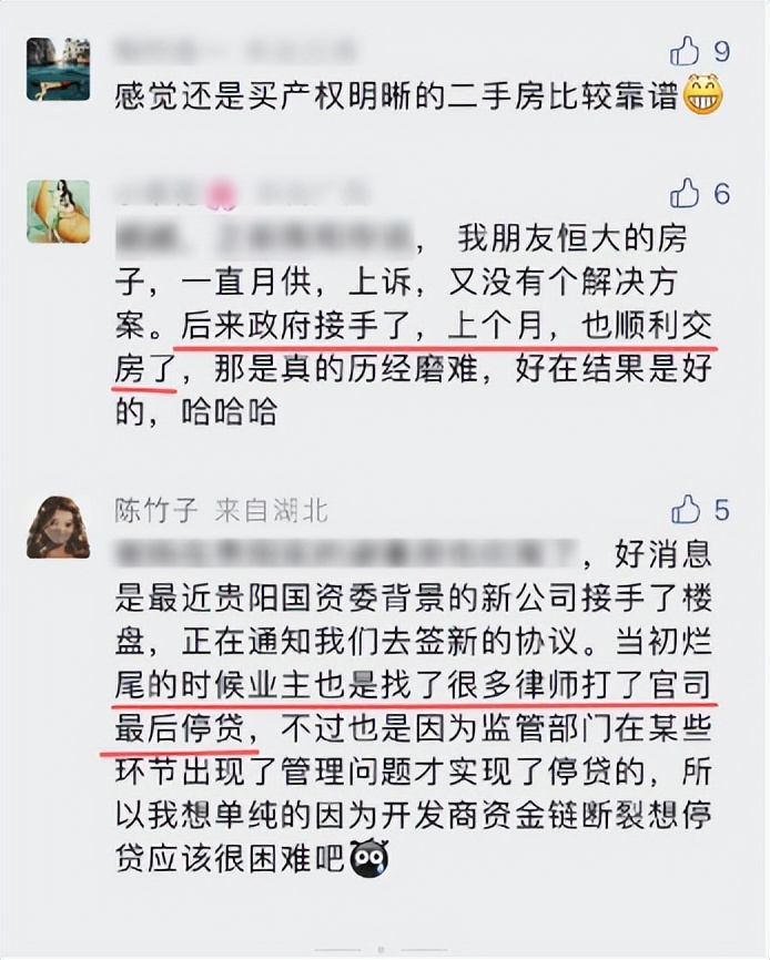 烂尾楼之殇,花高价买的房子成了烂尾楼