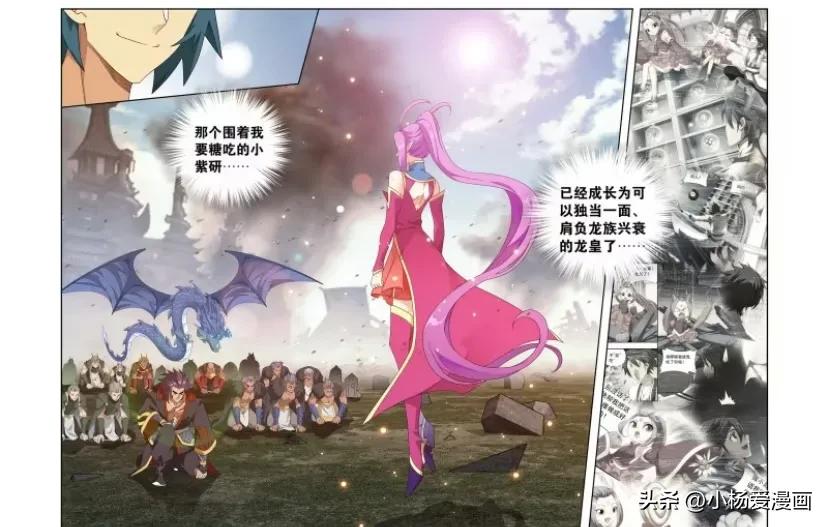 斗破苍穹萧炎第四季动态漫画17,斗破苍穹第二季动态漫画萧炎炼丹