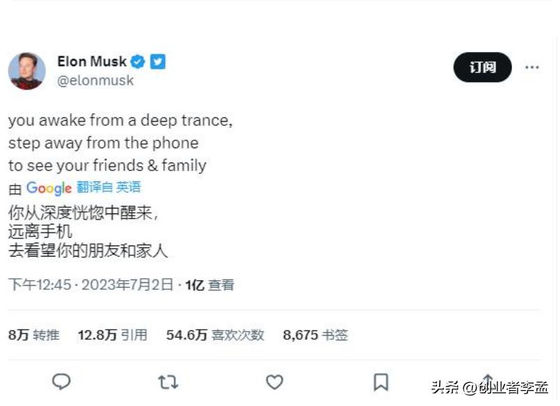 马斯克回应限流推特:少玩手机，多陪家人！这让我想起了头号玩家