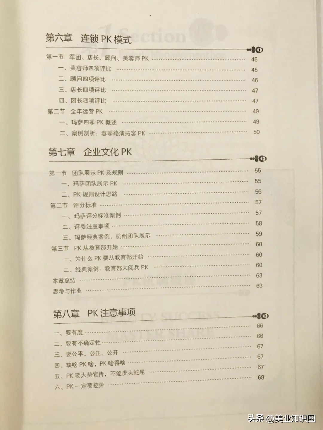 美业该看的书,美业必读100个书籍