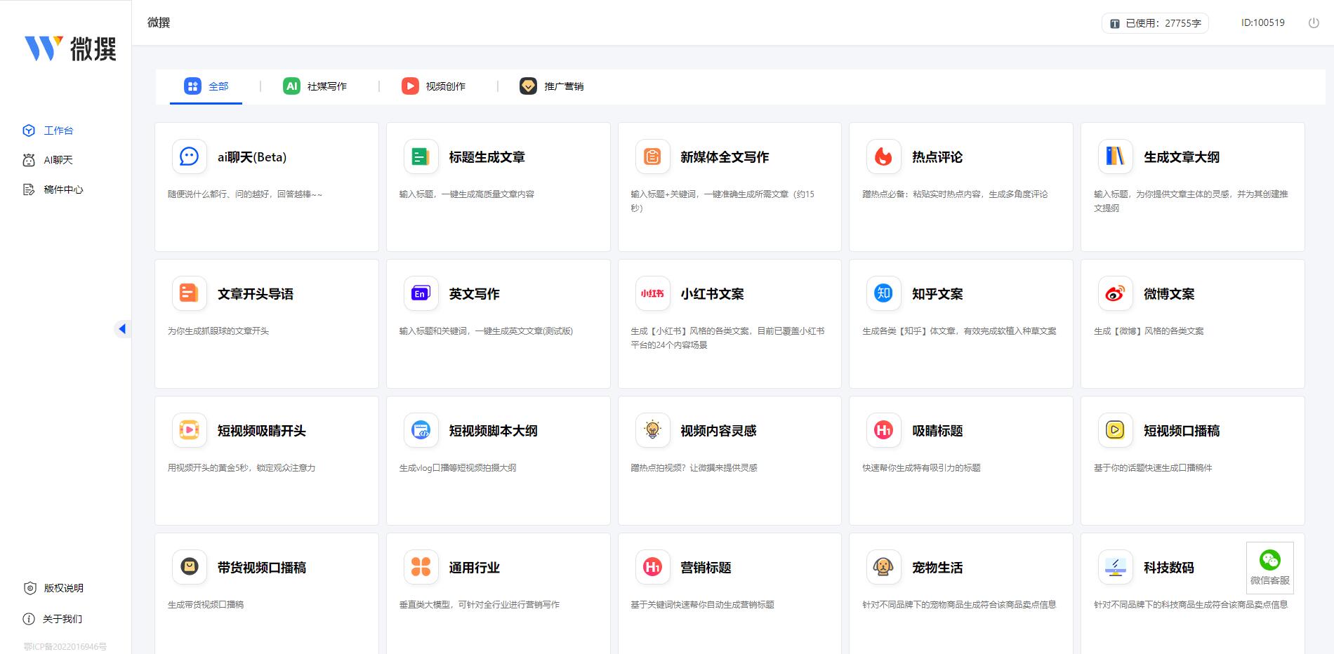 ai智能写作小程序入口英语,ai智能英语写作小程序免费
