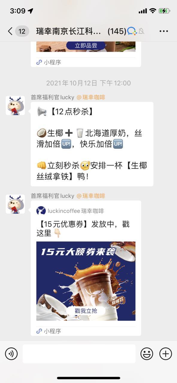 瑞幸咖啡财务造假事件经验借鉴,从瑞幸事件看财务谎言背后的套路