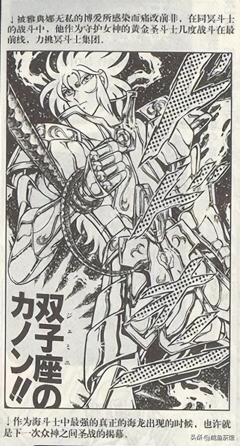 谈谈圣斗士星矢黄金十二位圣斗士,圣斗士星矢最强的10大黄金圣斗士