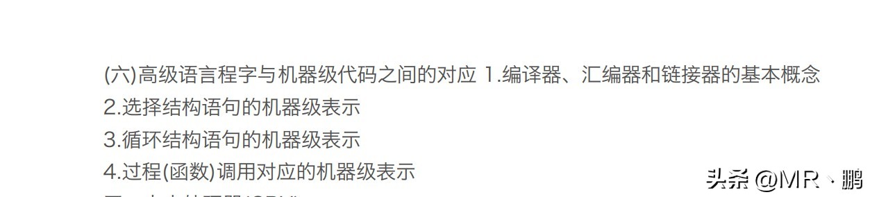 2022考研408大纲完整版下载,考研计算机专业基础408大纲