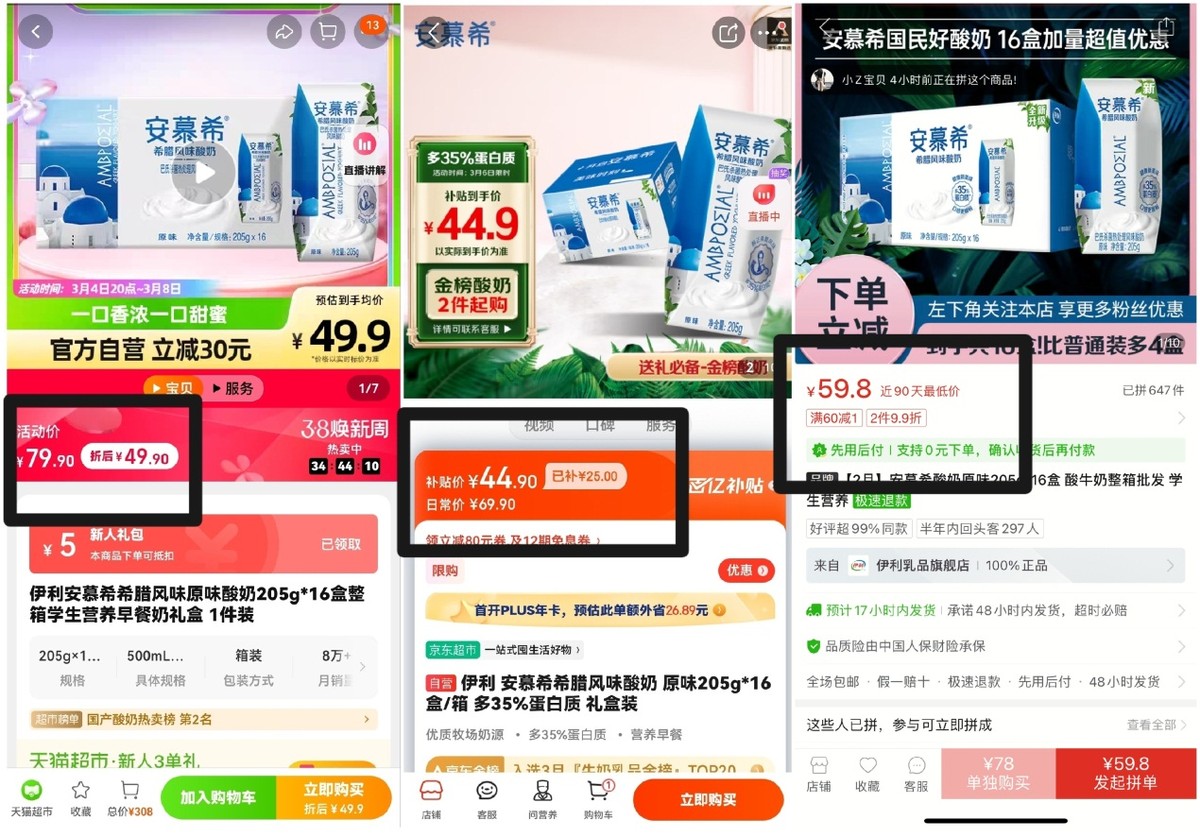 京东电商超市,为什么京东超市的比官网便宜