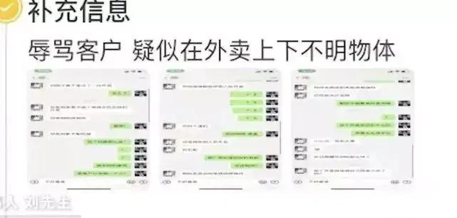 男子点外卖遭骑手辱骂外卖公司,男子点外卖被骑手说的话瞬间破防