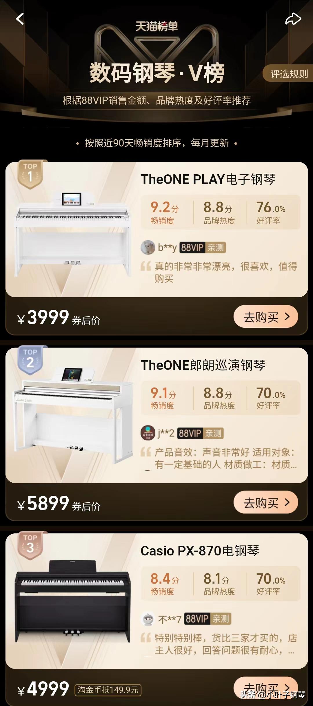 小叶子theone智能钢琴,小叶子智能钢琴使用方法