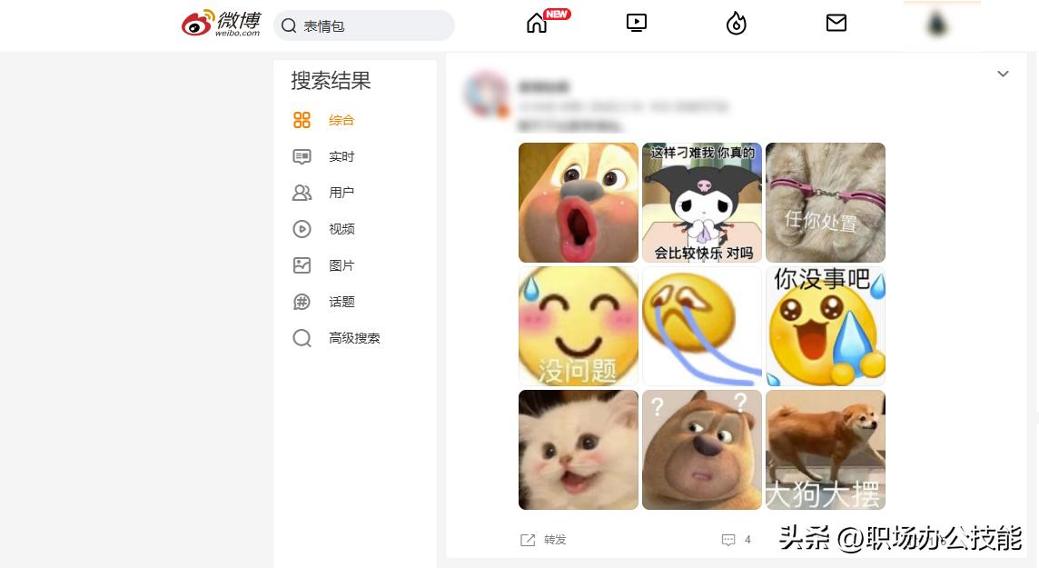 表情包100个超好玩小表情包,表情包大户遇到表情包大户