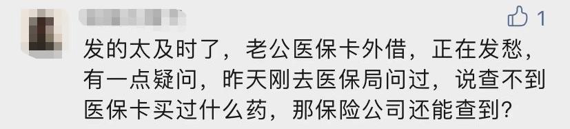 医保卡外借买保险怎么补救,医保卡外借会影响投保和理赔吗
