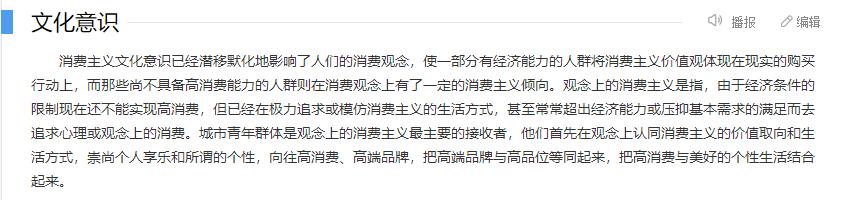 消费主义的本质是穷,中产阶级消费主义