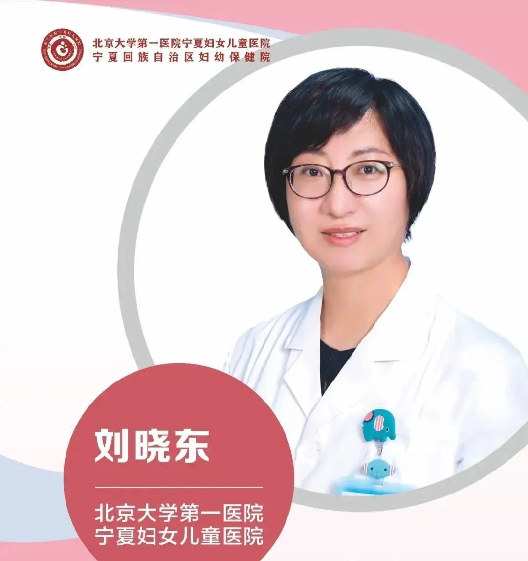 北大一院宁夏妇女儿童医院,北京大学妇女儿童医院宁夏分院