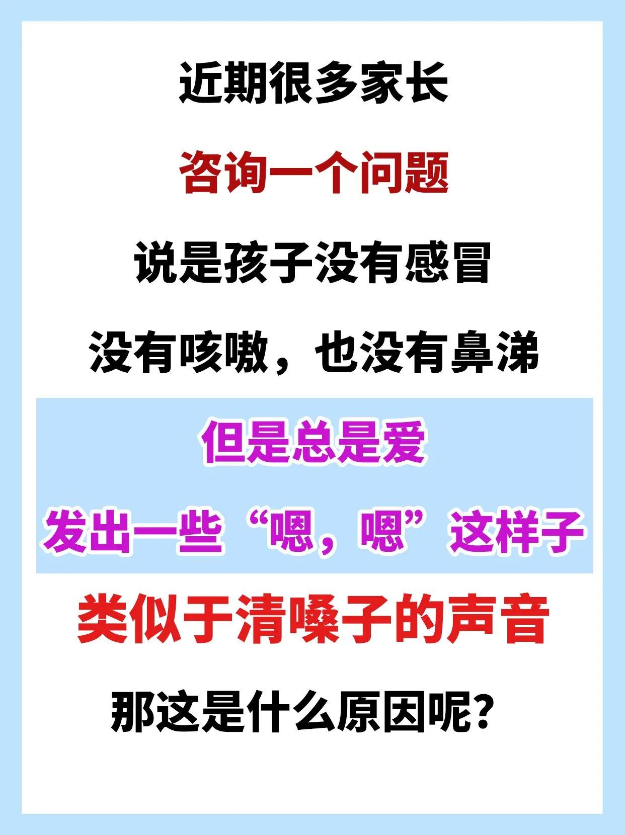 频繁清嗓子嗓子老是有痰,孩子频繁清嗓子怎么调理