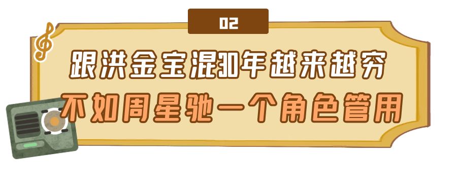 被周星驰捧红的人,被周星驰带红的明星
