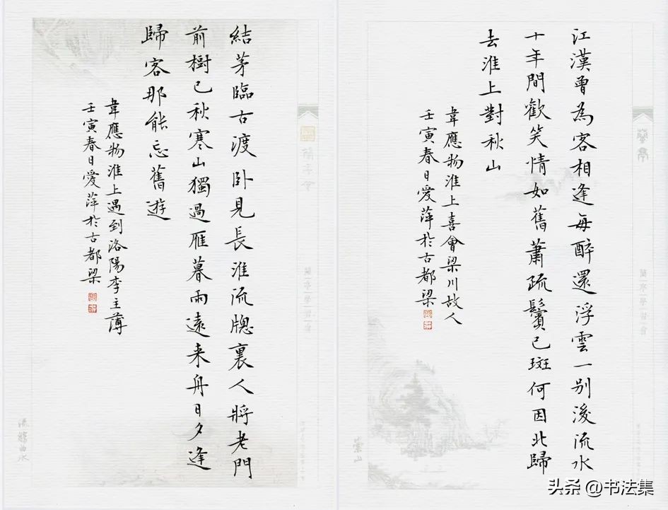 百卉争春——中国书协第八届女书家委员会委员作品选刊