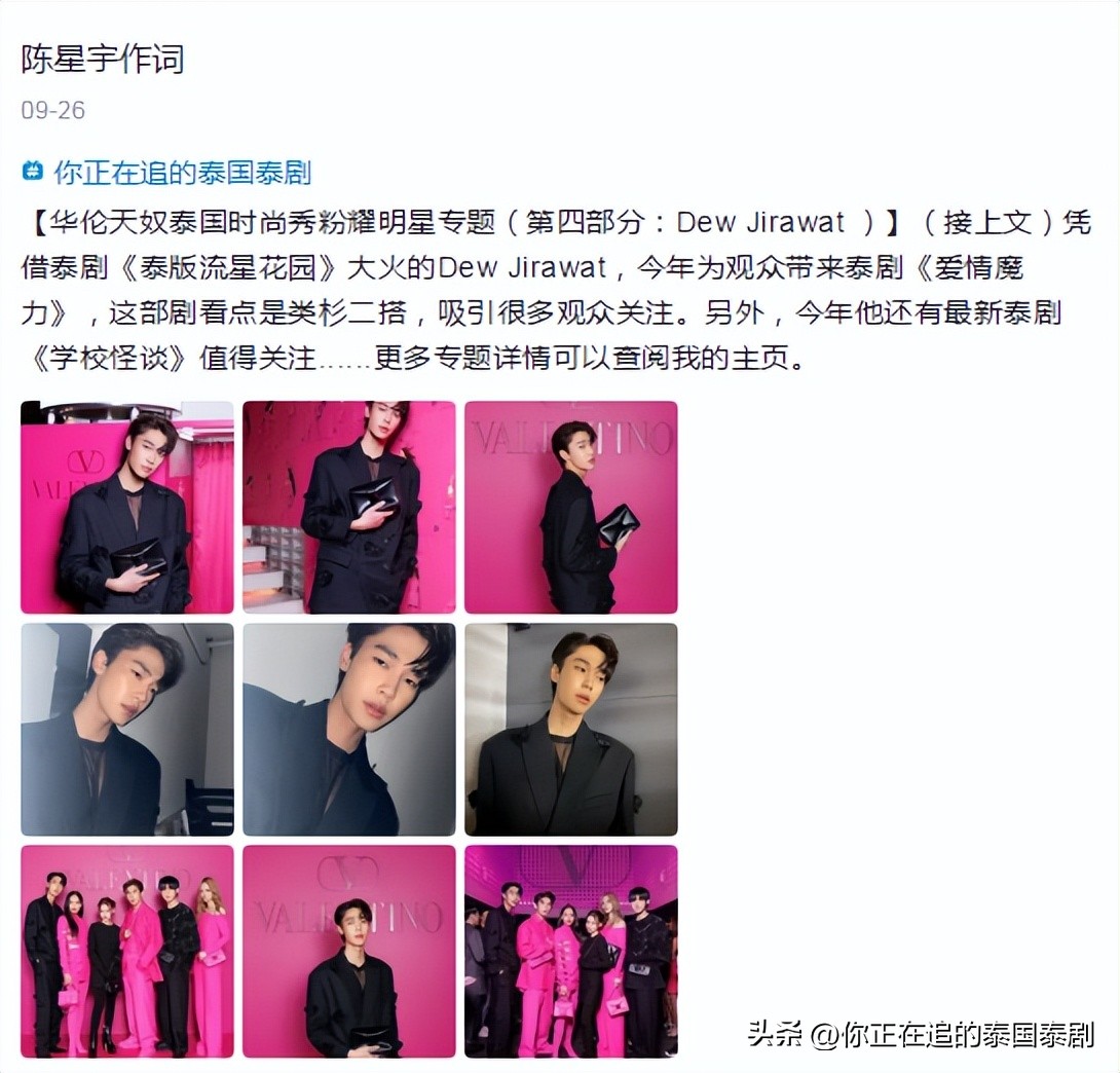 最新的泰星娱乐新闻,泰星新剧即将播出