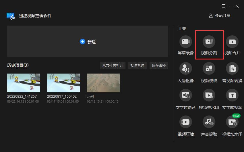 怎么无损切割视频,怎么切割视频不失真