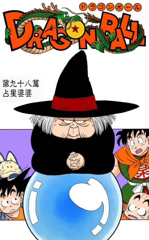 七龙珠悟空大战贝吉塔漫画,龙珠悟空漫画