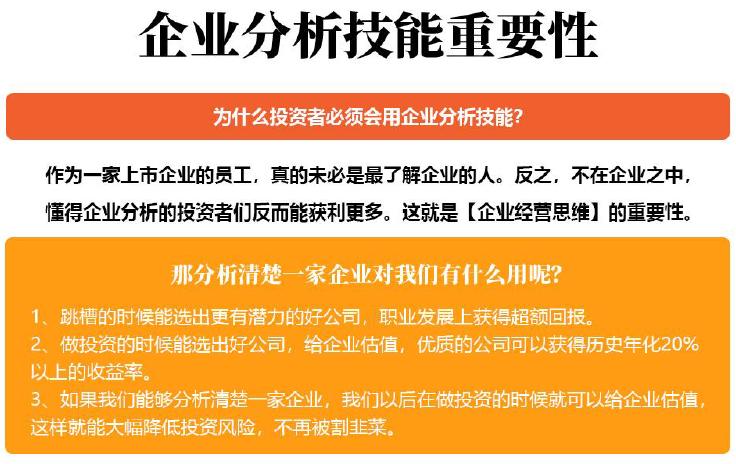 微淼商学院理财课干货总结和进阶班6998元课程重点避坑指南
