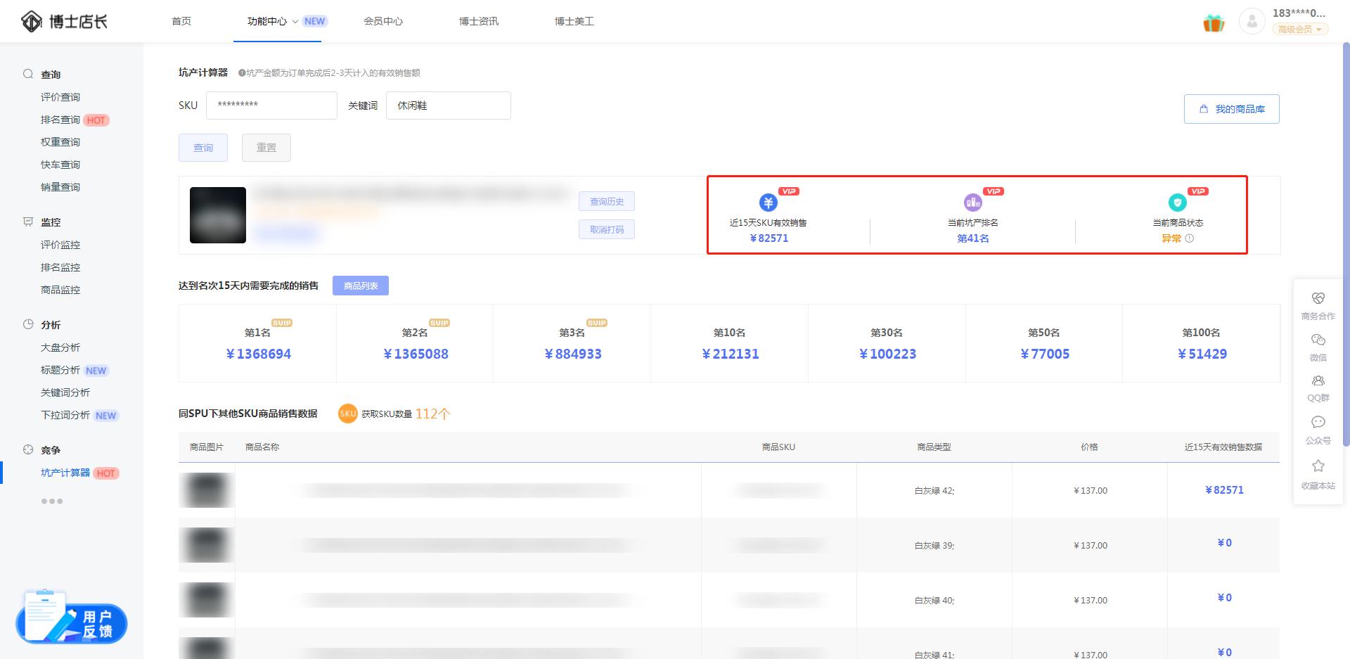 如何做好京东搜索优化来提升销量,如何提升搜索流量京东
