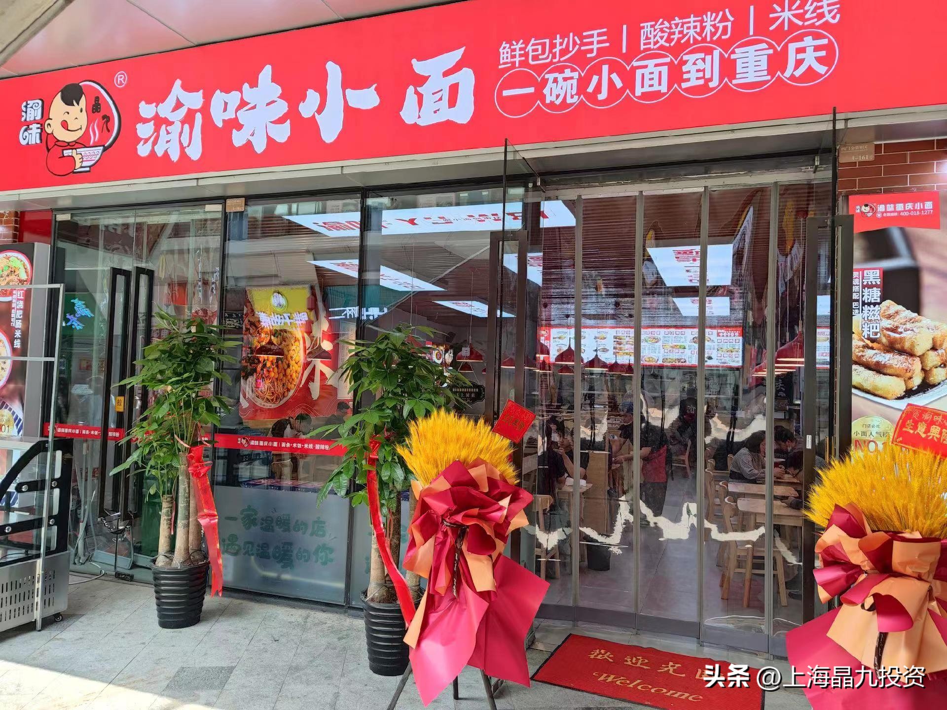 重庆小面加盟店的实用营销技巧,开重庆小面店是加盟好还是自己干