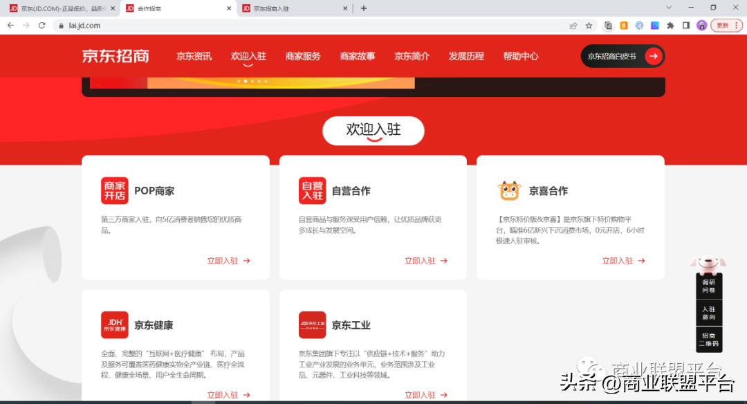 京东开店怎么绑定京东钱包,在京东开店京东抽成多少