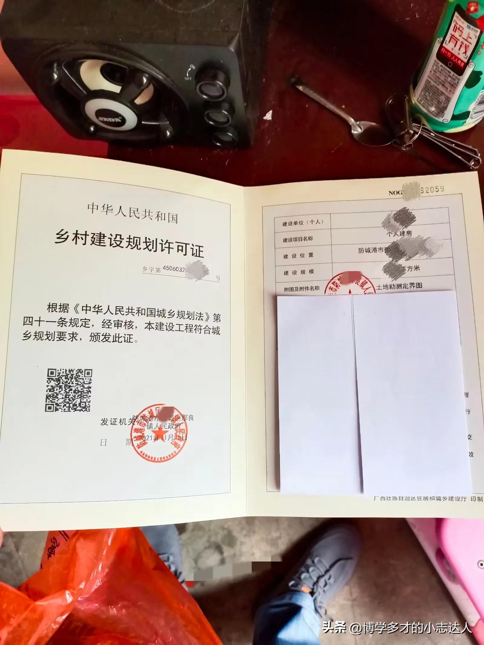 农村老宅基地盖房申请,农村自建房申请宅基地