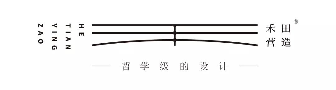 禾田营造,禾田园林