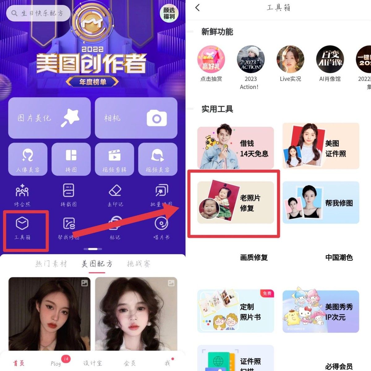 苹果手机老照片翻新修复软件免费,什么软件修复模糊老照片效果好