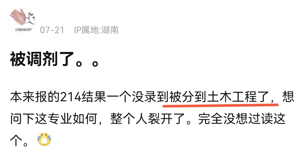 高考冷门专业排名前十名,二本被调剂到冷门专业还有前途吗