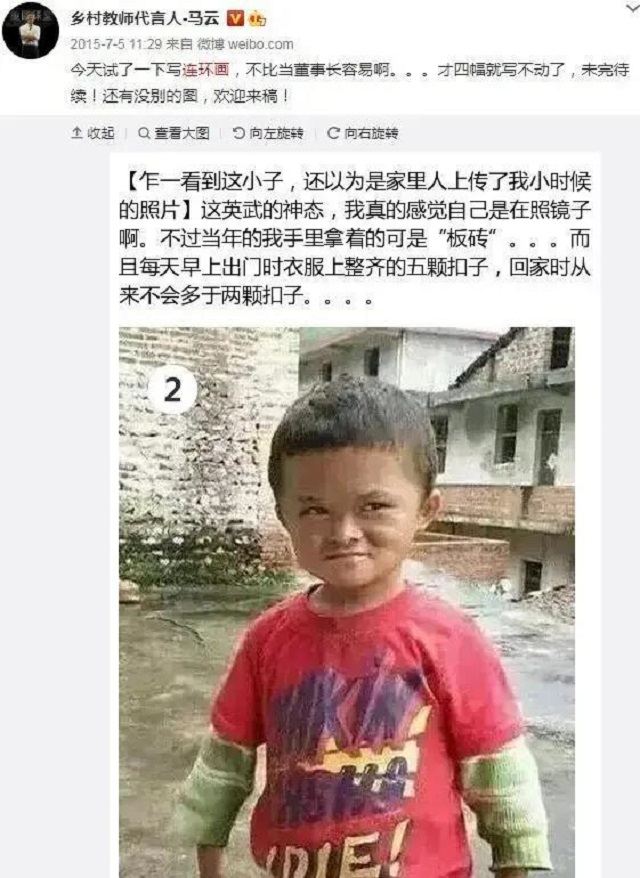 曾经的小马云如今怎么样了,小马云现在什么样了
