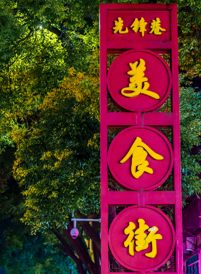 打卡安庆古城,安庆旅游和美食