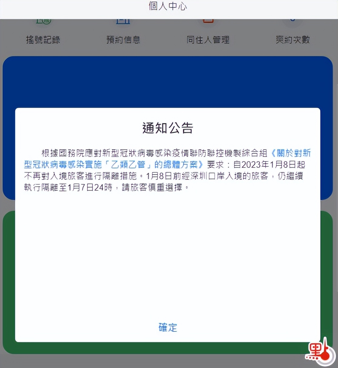 通关最新！飞机、高铁、金巴不限额，买票就走！