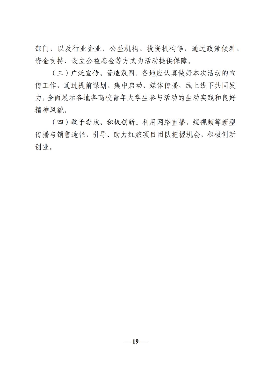 第七届大学生创新创业互联网大赛,互联网大学生创新创业大赛专项赛