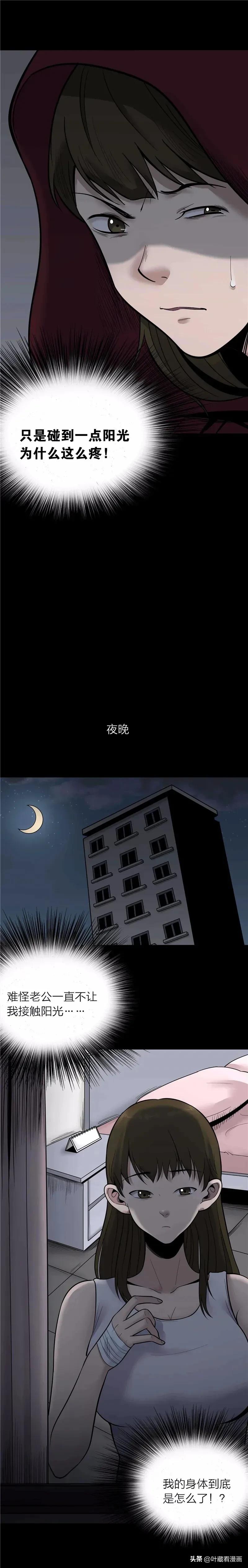 人性漫画:《亡亲》仍保持18岁美貌的中年妇女