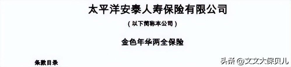 公务员购买保险不需要申报的险种,公务员资产申报哪种保险不用报