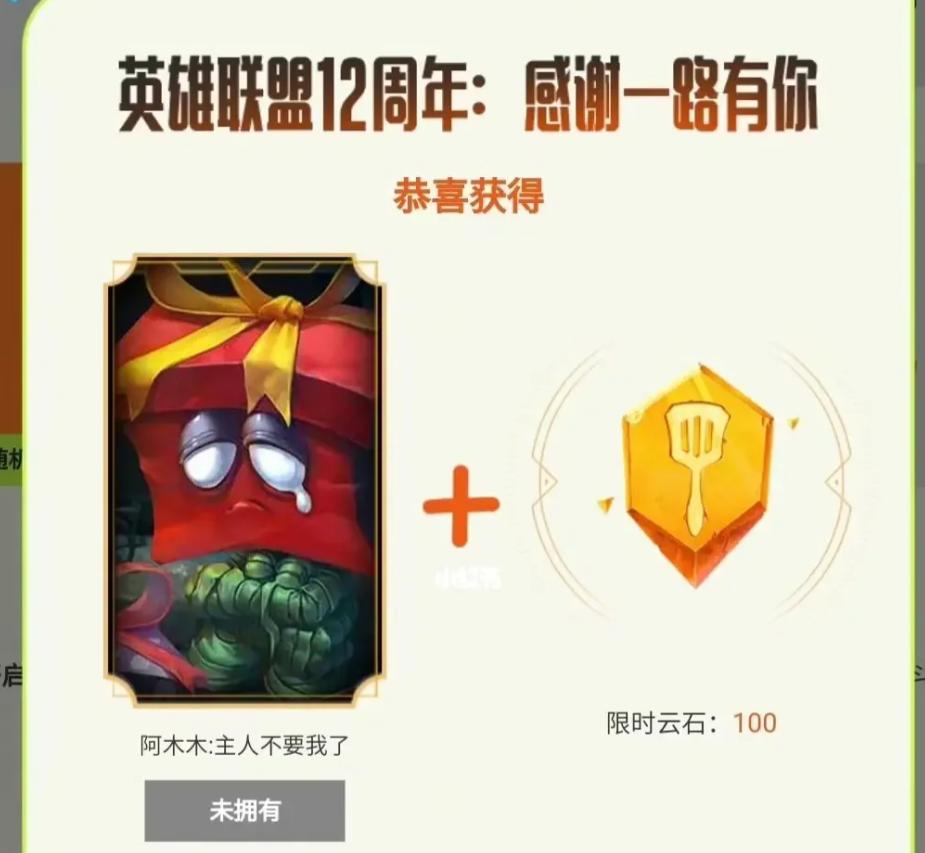 英雄联盟12周年什么皮肤返场,英雄联盟12周年皮肤怎样重新领取