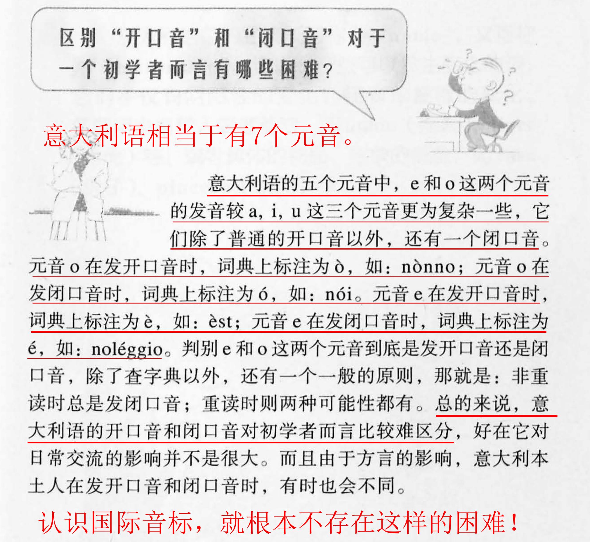 汉语拼音与西班牙语,汉语拼音对照西班牙语