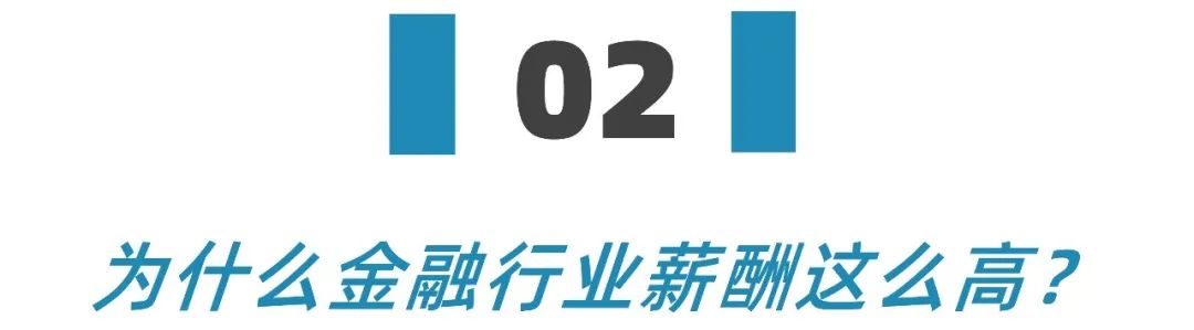 干金融年薪百万但是别学金融,做金融年薪百万容易吗