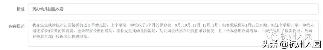 杭州提前放假幼儿园学费退吗 (杭州幼儿园退学费规定)