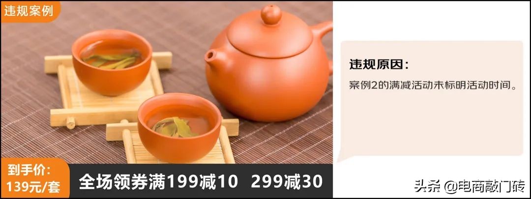 电商广告法相关规则解读,电商平台如何规避广告法