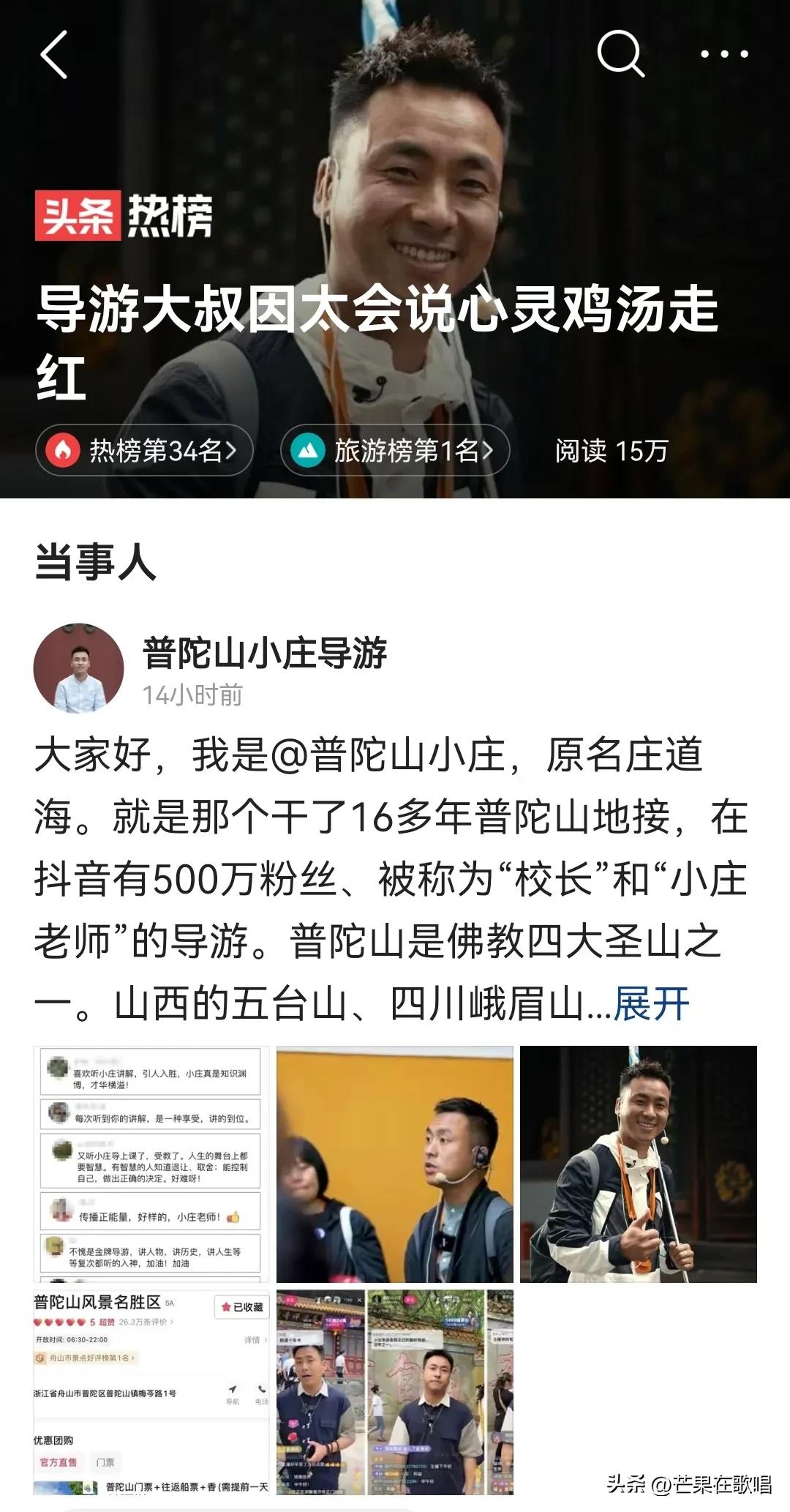 普陀山小庄导游讲解4大佛教名山,普陀山小庄导游讲弘一法师15分钟