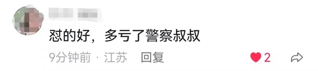 【公安心向*党**护航新征程】江苏连云港：“赶紧退钱！mòji什么！”