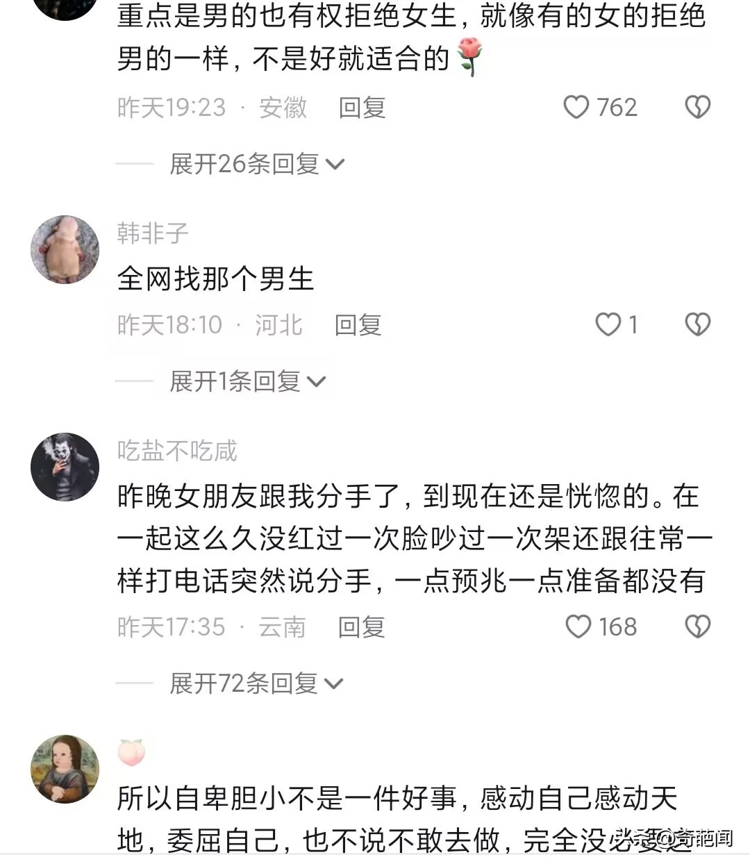 女生毕业前向暗恋的男生表白后续,女生毕业前跟暗恋三年的男生表白