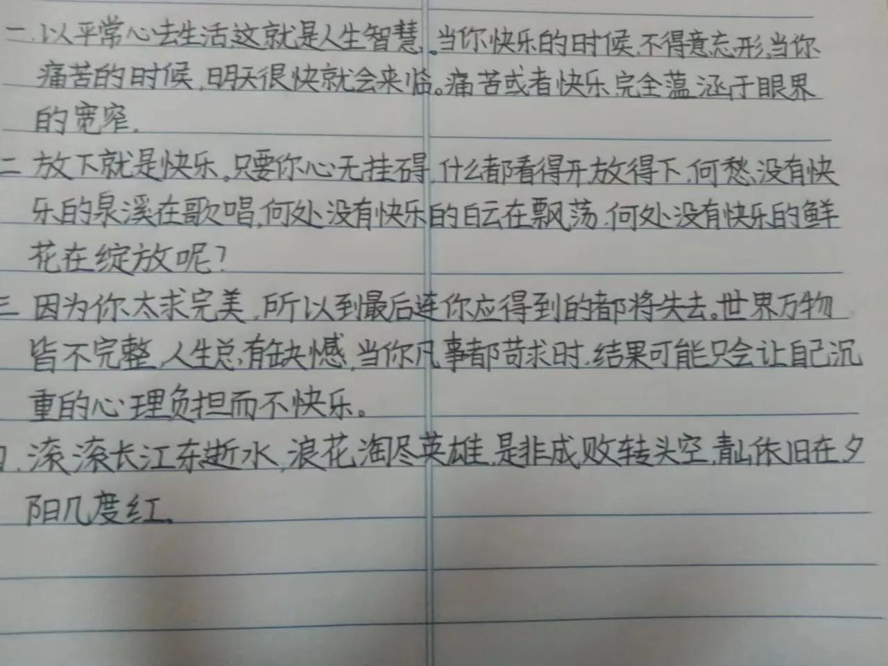 楷书快写的技巧和方法课程,楷书怎么写好看又快