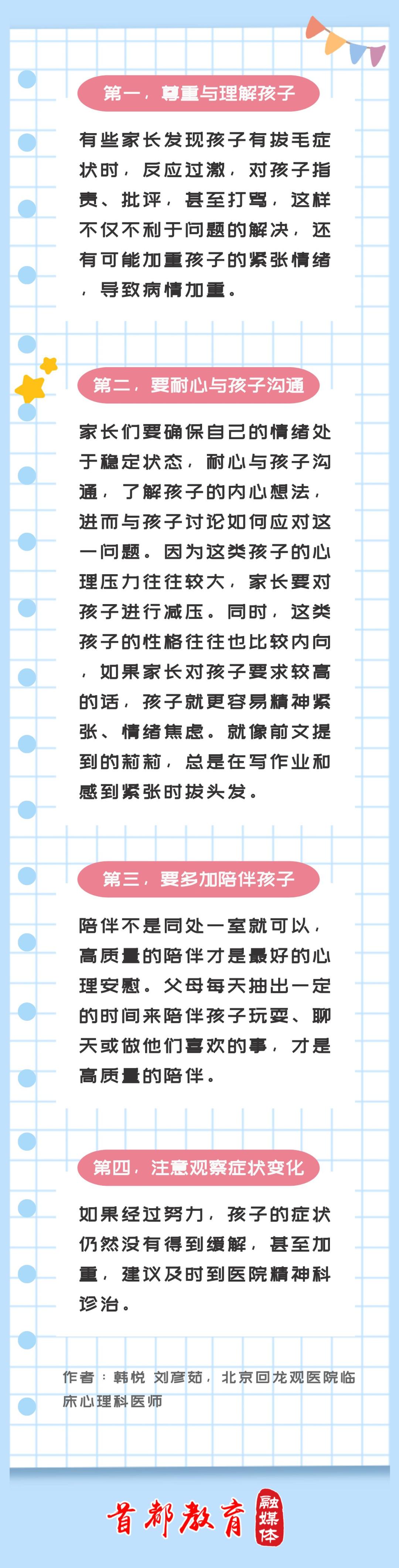 13岁少女秃顶,14岁秃顶是什么原因