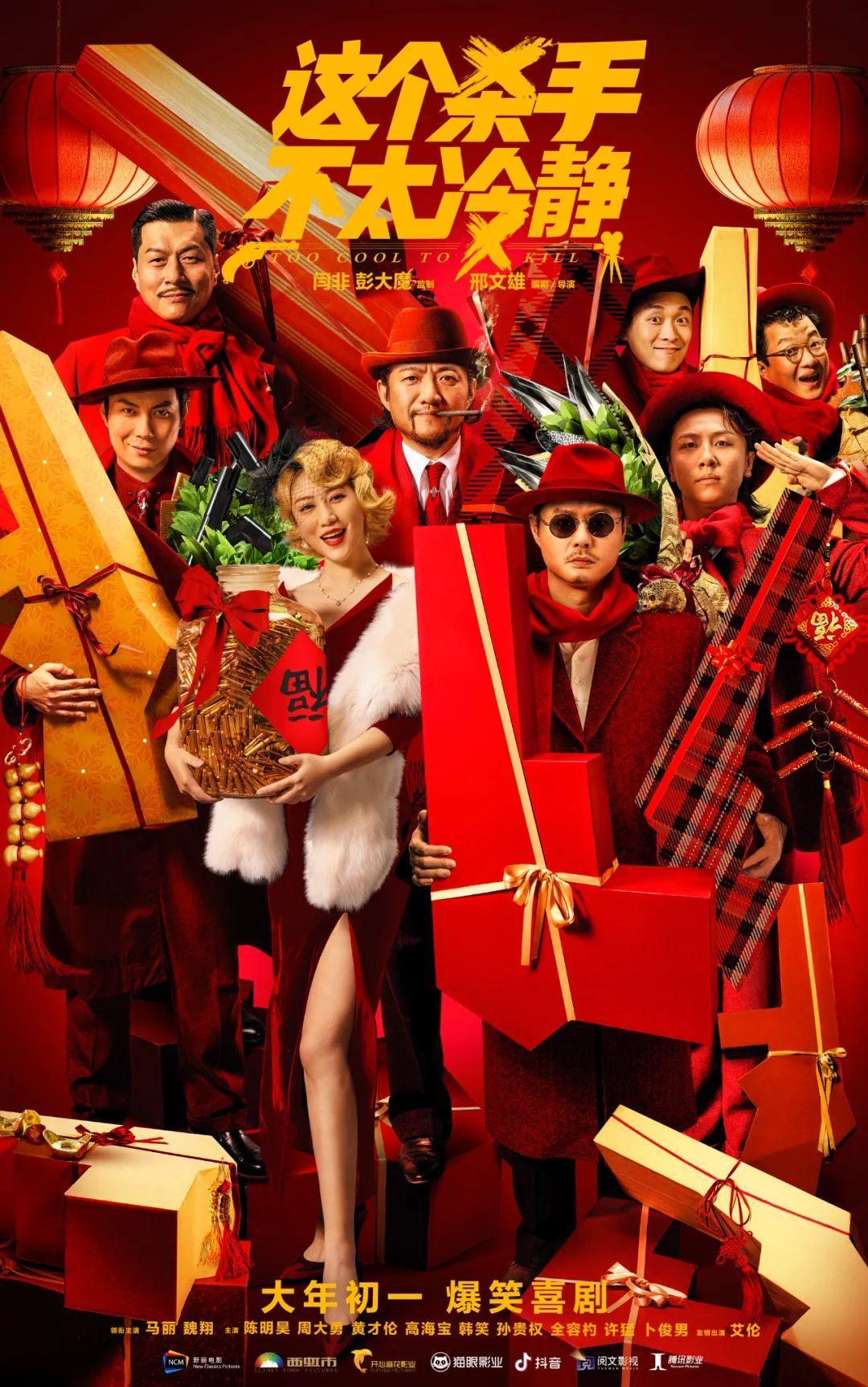 春节档唯一喜剧，连沈腾都服气，难怪这男人要承包春节笑点